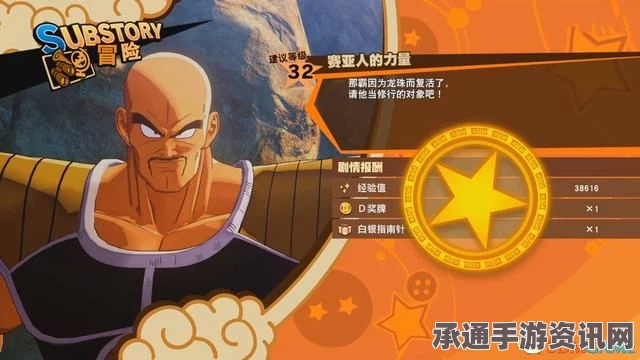龙珠Z，卡卡罗特全支线任务攻略详解—支线任务图文攻略与技巧方法分享
