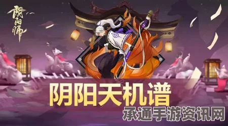 阴阳师御魂薙魂详解，适用式神搭配与技巧方法