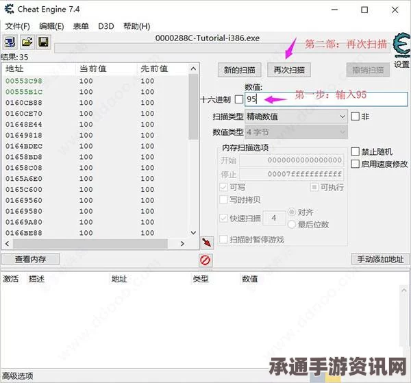 CE修改器使用方法介绍，从入门到精通的详细教程