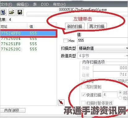 CE修改器使用方法介绍，从入门到精通的详细教程