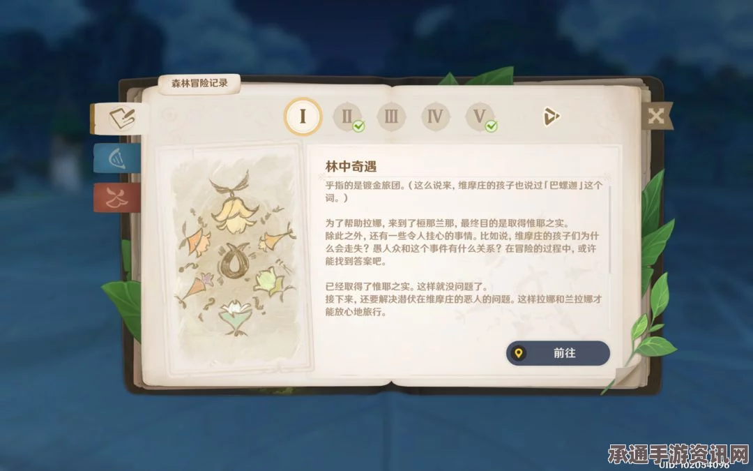 牧野之歌，探索林德人鱼之书及获取技巧全解析