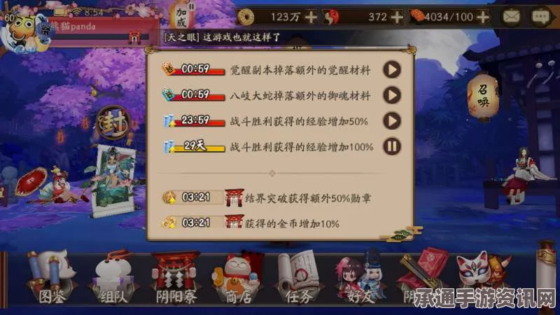 阴阳师状态图标与buff图标详解，攻略与技巧汇总