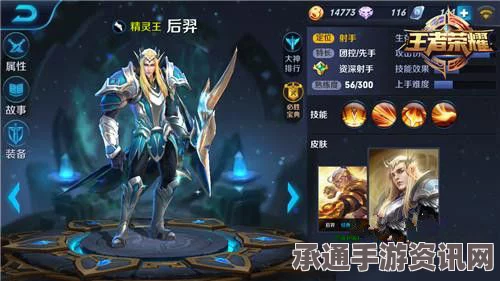 王者荣耀后羿使用技巧详解，如何提升技能命中率？