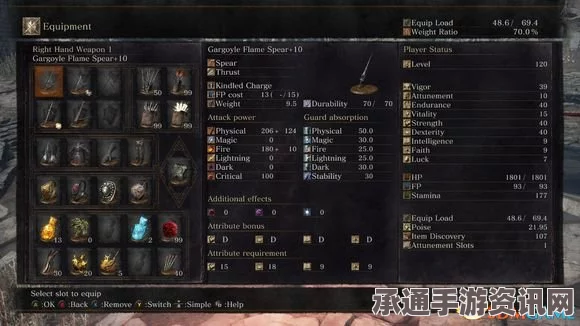 黑暗之魂2PC版全物品武器防具代码大全及修改方法详解—进阶攻略与技巧分享