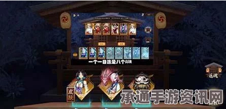 阴阳师手游下期神龛商店预测与攻略，掌握技巧，赢在起跑线