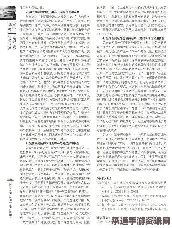 大马华小历史教科书错漏频现，教育部长承诺调查及审查方法与技巧探讨