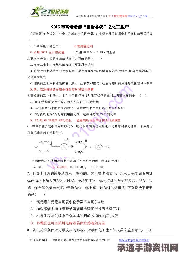 大马华小历史教科书错漏频现，教育部长承诺展开调查—审查与改进技巧方法探讨