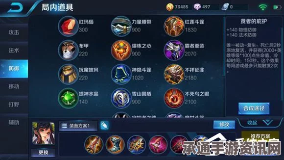王者荣耀孙尚香全方位攻略，出装技巧与实战心得分享