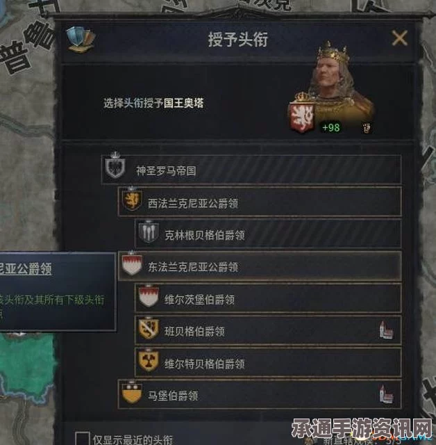 十字军之王3图文百科攻略_全面上手指南及玩法技巧心得