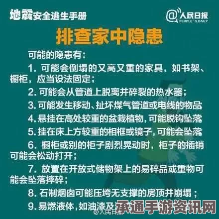 巴西西部地震，应对方法与地震知识科普