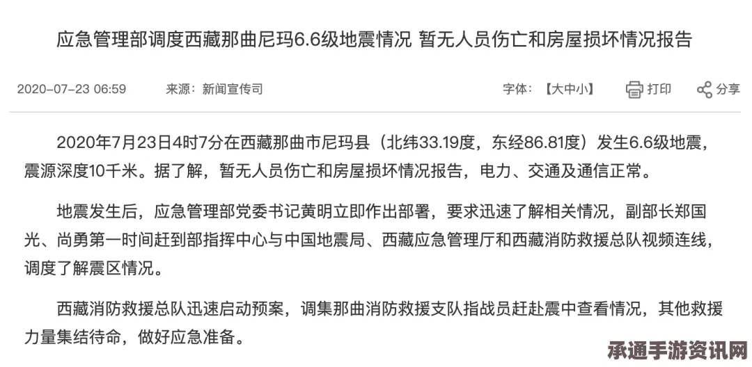 巴西西部发生地震，了解地震相关知识及应对技巧