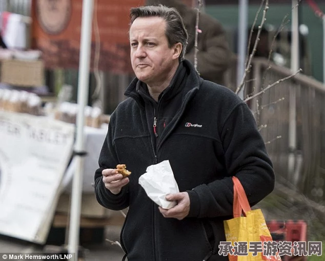 各国元首的囧态瞬间，英国首相卡梅伦偷吃糖果趣事