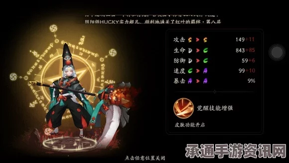 阴阳师，薙魂的适配式神与更佳使用技巧详解