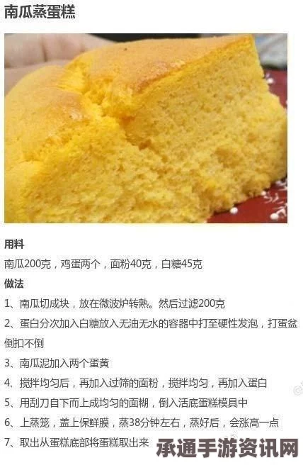 七日杀南瓜芝士蛋糕，生存美食与配方介绍，美味双赢体验