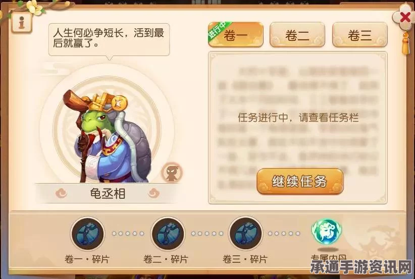 梦幻西游手游，龟丞相对弈者攻略方法及技巧详解