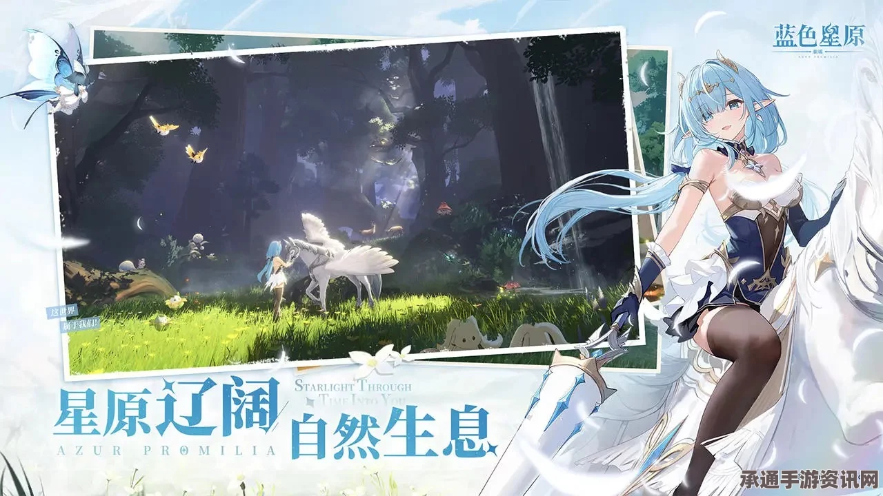 蓝色星原旅谣预约攻略，轻松掌握预约方法与技巧