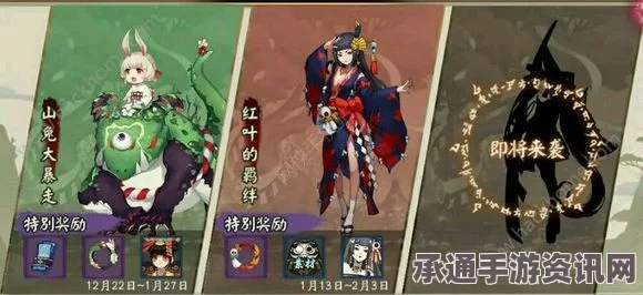 阴阳师，妖刀之秘籍副本攻略及式神阵容详解—从第一层到第十层