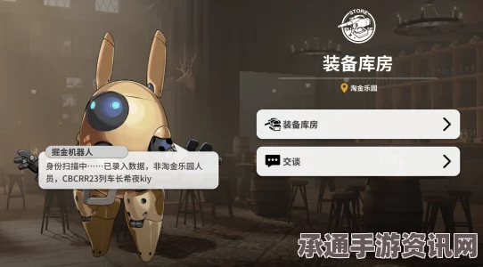 雷索纳斯列车武装全攻略，装备获取与位置详解