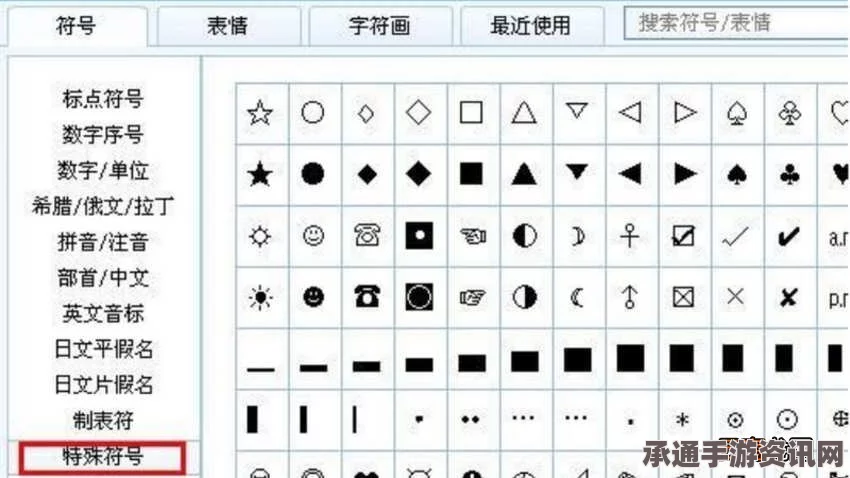 王者荣耀姓名昵称特殊符号打法指南与符号大全