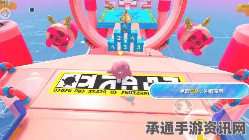 蛋仔派对潮玩大作战全新关卡详解与攻略技巧