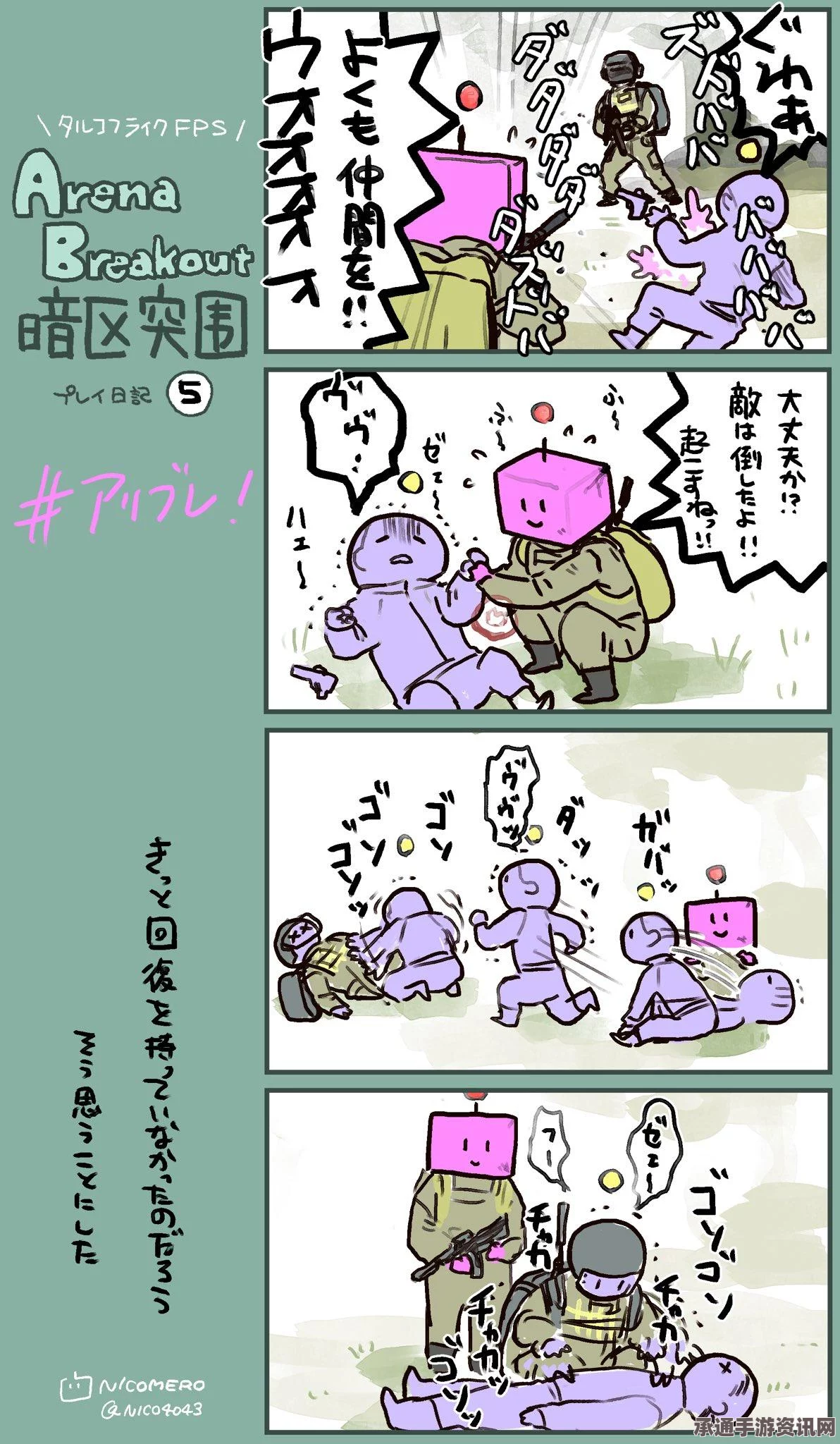 暗区突围更新解析，3月21日重点更新内容及技巧方法详解指南