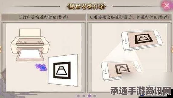 阴阳师手游，AR玩法解析与现世召唤系统深度攻略及技巧方法指南