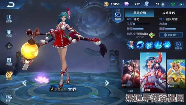 王者荣耀大乔与甄姬英雄深度对比，实战技巧与心得分享