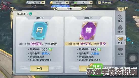 镇魔曲手游，月惠卡与尊享卡的优劣对比及技巧方法详解