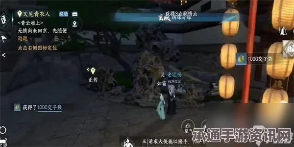 逆水寒手游大珠小珠落玉盘成就攻略，技巧方法与达成指南