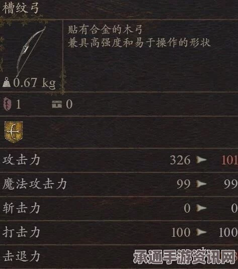 龙之信条2武器槽纹弓获取攻略及技巧方法详解