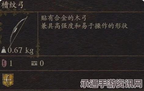 龙之信条2武器槽纹弓获取攻略及技巧方法详解