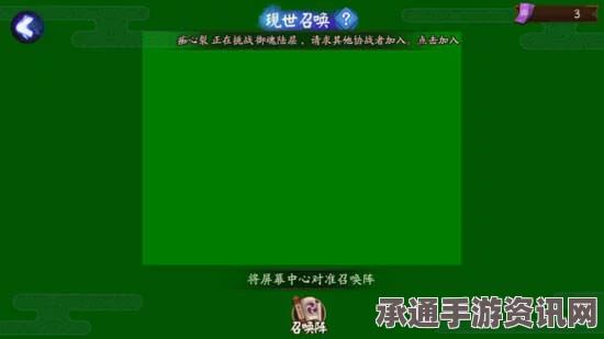 阴阳师现世召唤阵画图详解及常见问题答疑汇总