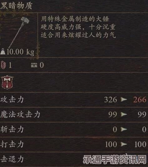 龙之信条2黑暗物质武器获取攻略，方法与技巧详解
