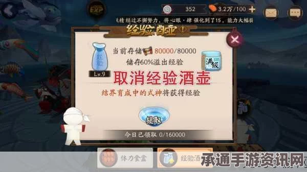 阴阳师手游，经验酒壶升级攻略及技巧解析