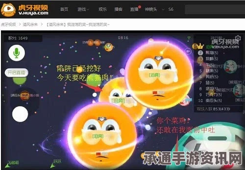 虎牙直播春节球球大作战，王牌对决技巧解析与炫星清风之战