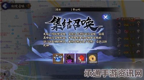 阴阳师声控召唤角色配音大赛开启，探索技巧，赢取丰厚奖励！