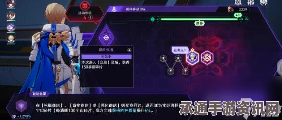 崩坏星穹铁道黄泉专武秘技点全攻略，收集路线与解析，流逝的岸边秘密一网打尽