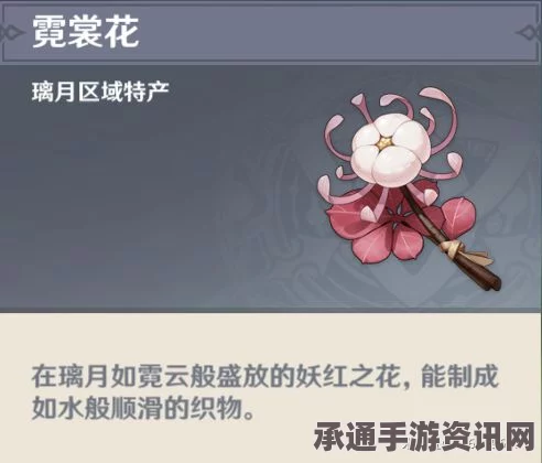 原神霓裳花分布图详解与采集购买指南，成为花界大师的关键路径