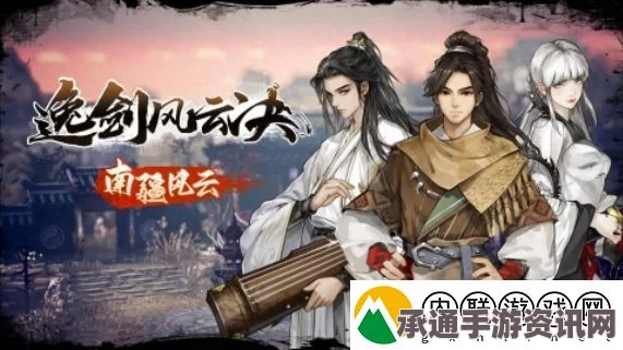 逸剑风云决武当禁地进入攻略及技巧方法讲解