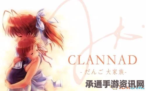 CLANNAD全攻略，人物路线选择详解与终极指南