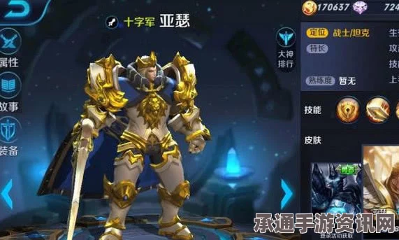 王者荣耀刘邦剑破天穹皮肤获取攻略及介绍