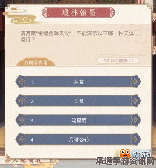 宫苑芳踪活动问答答案全览及攻略技巧讲解