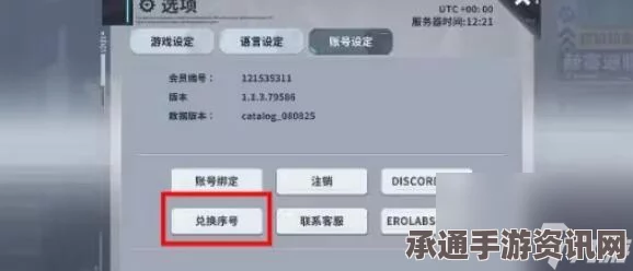 星陨计划Aoi联动兑换码攻略，分享最新兑换码及攻略（2024版）