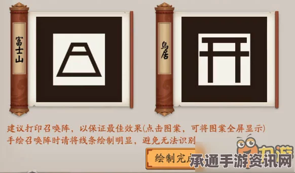 阴阳师现世召唤阵绘制技巧全解析，如何画出最相似的召唤阵（含详细步骤）