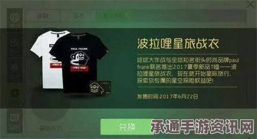 星陨计划，探索兑换码的秘密，获取丰厚奖励的实用技巧分享（附问答环节）