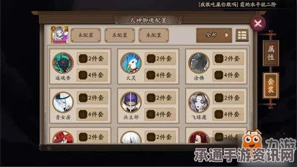 阴阳师新版般若封印流攻略，玩法详解、技能与御魂搭配，PVP阵容实战技巧分析