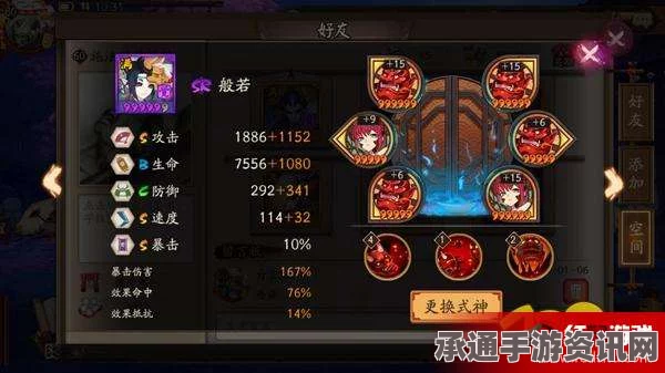 阴阳师新版般若封印流玩法详解，技能、御魂与PVP阵容搭配技巧分析