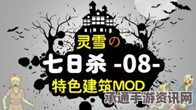 揭秘祖父私酒酿造艺术，七日杀神秘酿造与效果解析