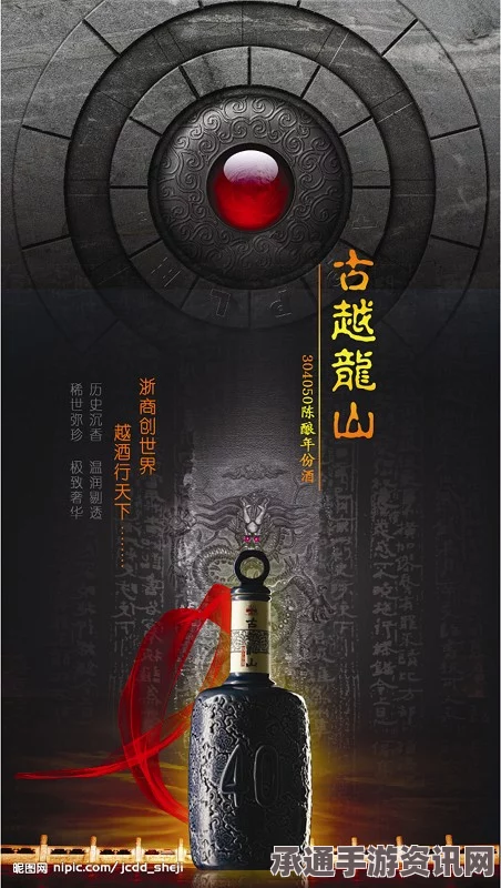 七日杀祖父的私酒，神秘的酿造艺术与效果解析