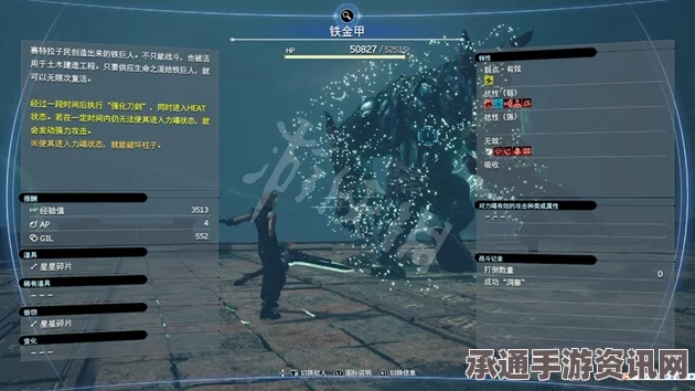 最终幻想7重生3D斗士，神罗课长攻略及技巧详解